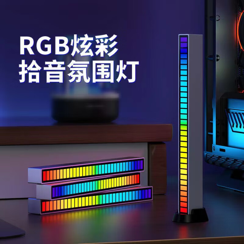 阅霖rgb氛围灯拾音卧室电竞桌面音频氛围感车载音乐律
