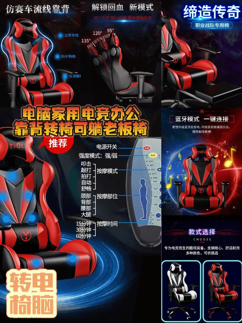 电脑转椅.#醒图 电脑家用电竞办公椅,靠背转椅可躺老板椅,主